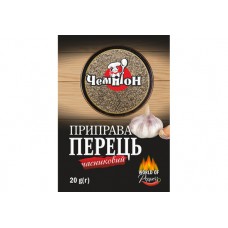 Перець Часниковий 30г ТМ "Чемпіон" 30г 100шт. ящ